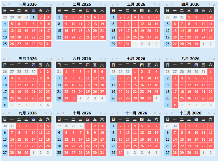 26年交易日历.png