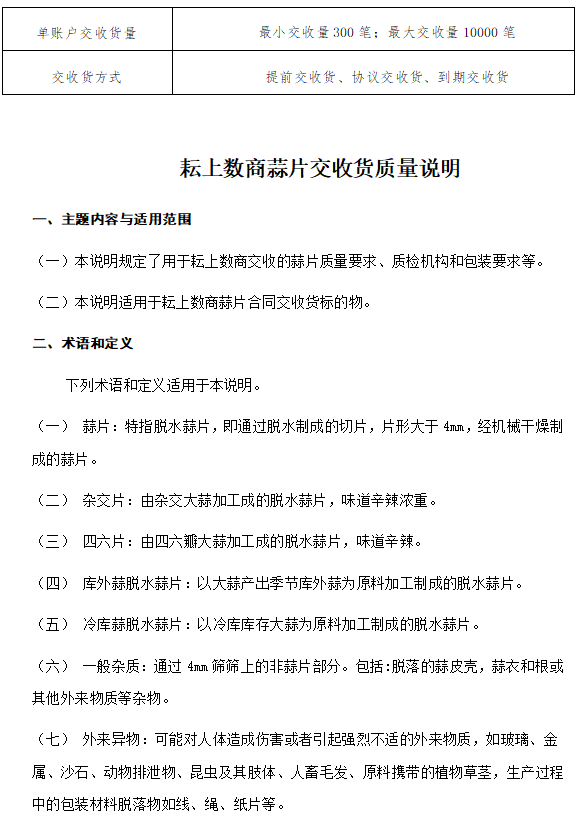 说明sp2705-3.png