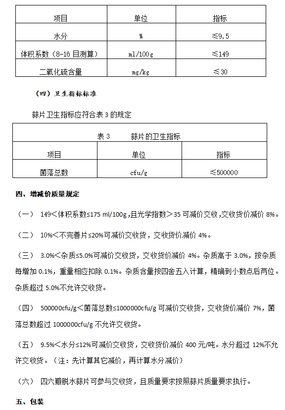 说明sp2705-6.png
