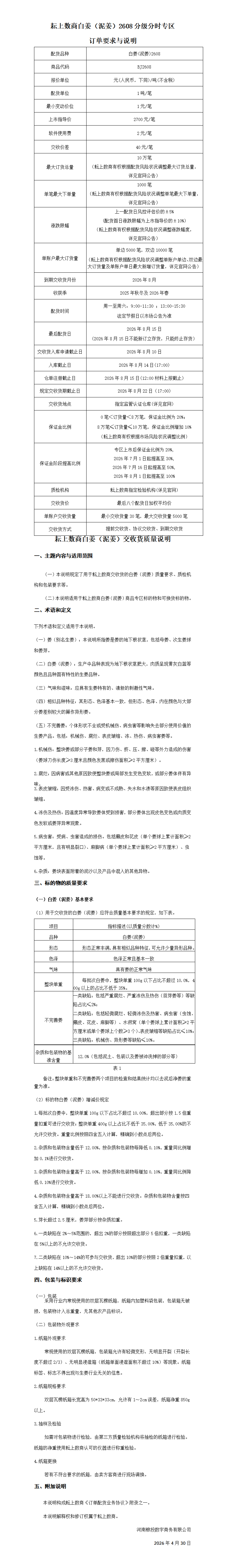 BJ2608_01(1).png
