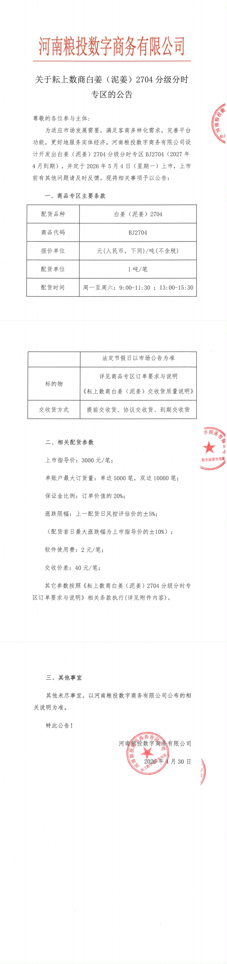 4850ca9c669dff6404251efddb5bd0f3.png