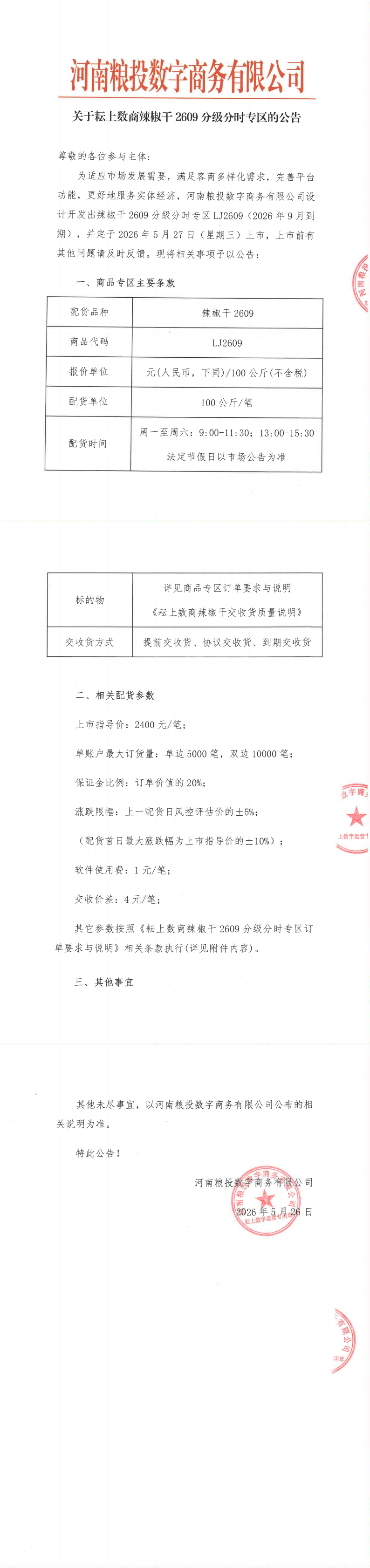 7846b988fe7308d61fc16db5460d3f77.png