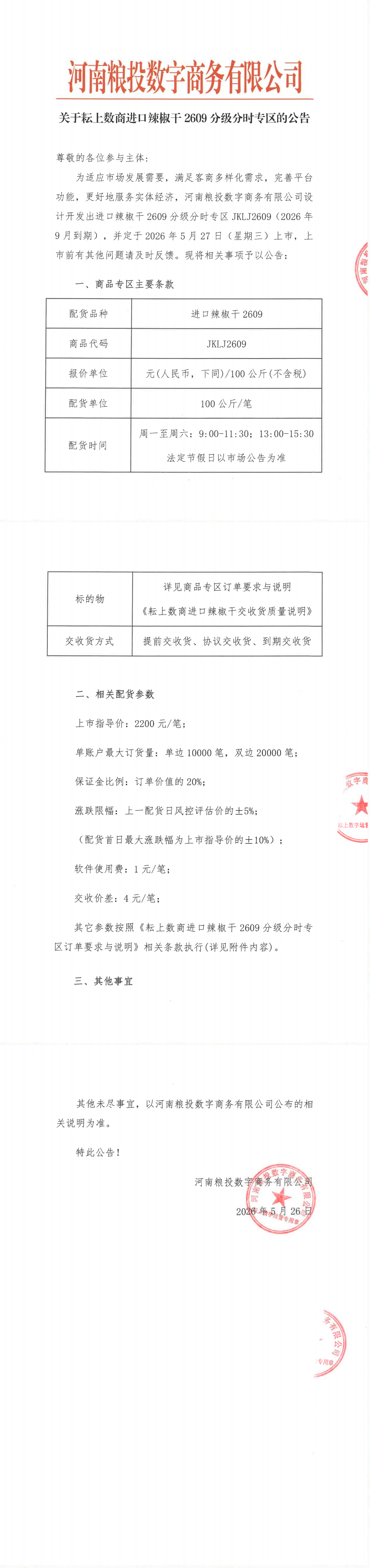 JKLJ2609(1)_00.png