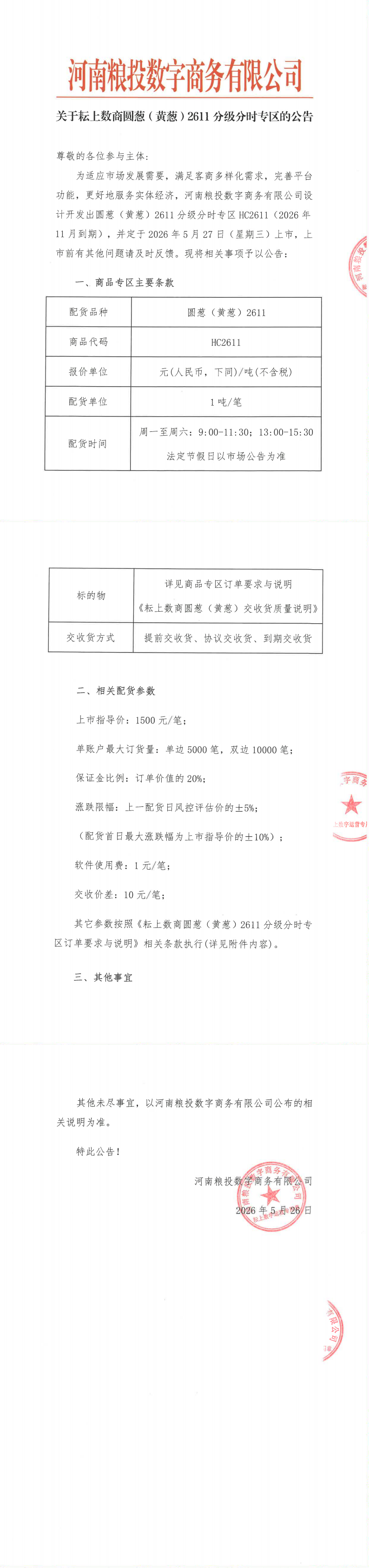 HC2611(1)_00.png