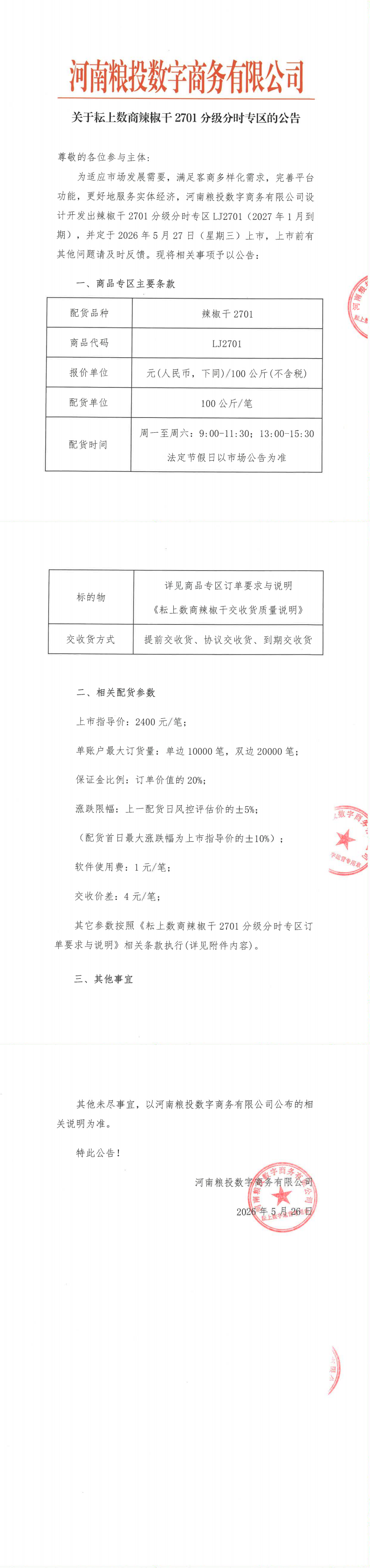 LJ2701(1)_00.png