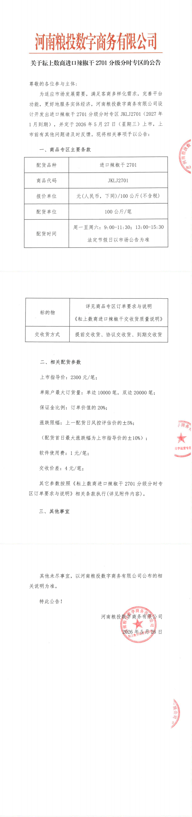 JKLJ2701(1)_00.png