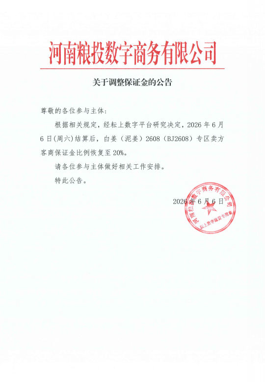 QQ浏览器截图20260606162826.png